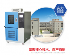 <b>高低溫交變試驗(yàn)箱在多領(lǐng)域可靠性驗(yàn)證的作用</b>
